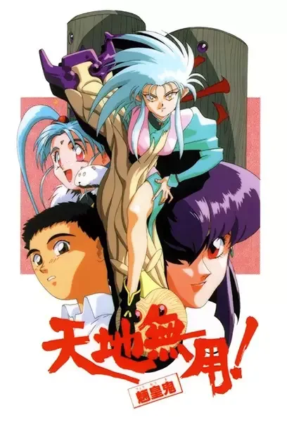 Tenchi Muyo! Ryo-Ohki anime artwork