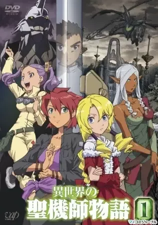 Tenchi Muyo! War on Geminar anime artwork