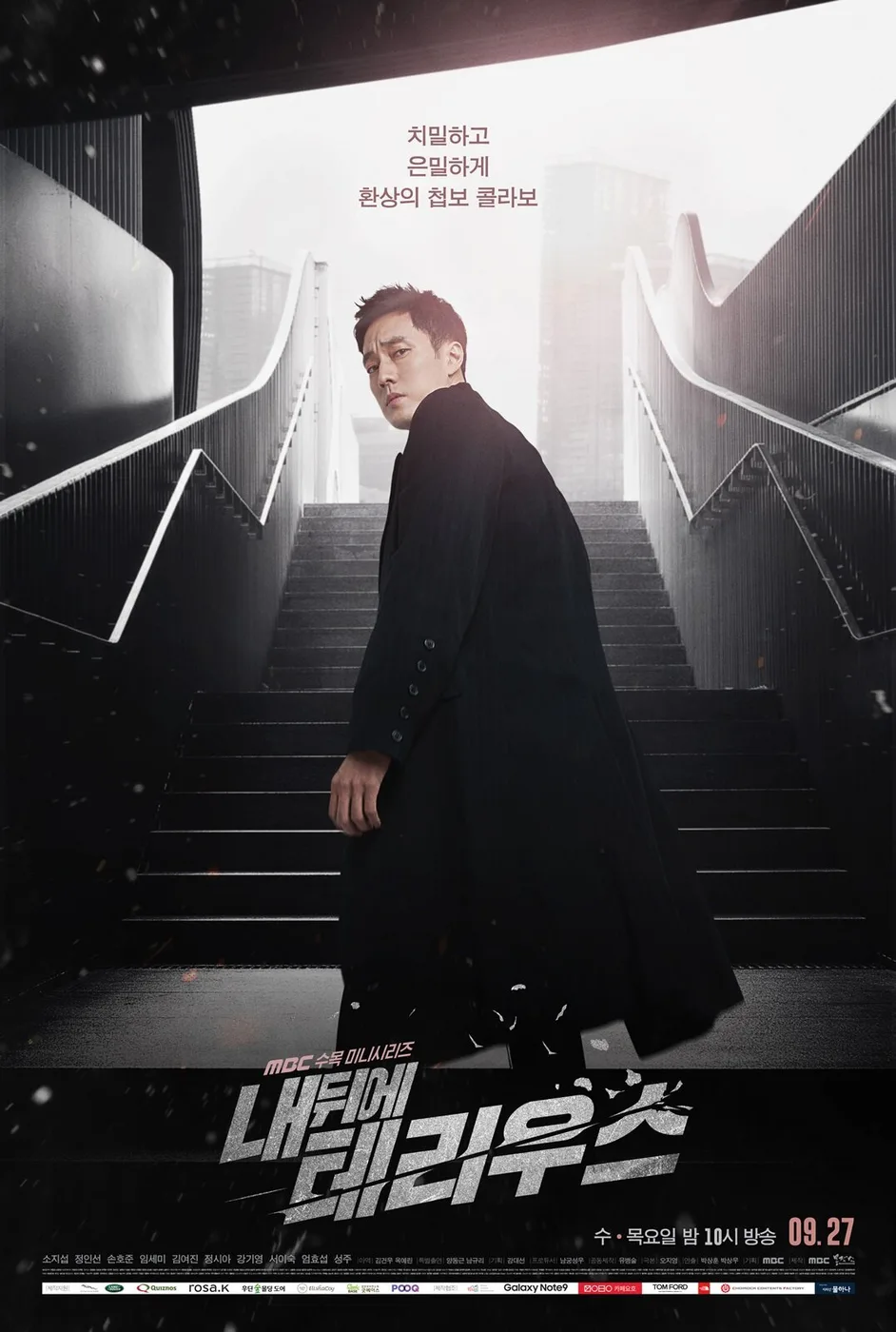 Terius Behind Me poster
