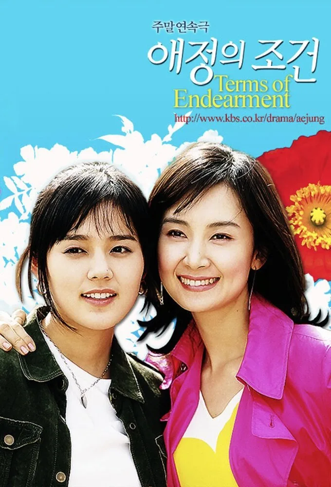 Terms of Endearment poster