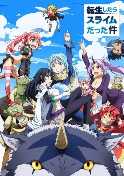 That Time I Got Reincarnated as a Slime anime artwork