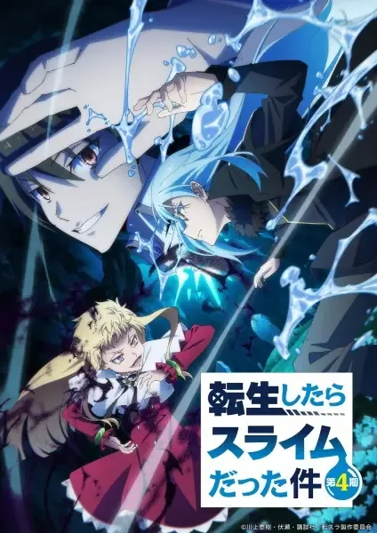 That Time I Got Reincarnated as a Slime Season 4 anime artwork