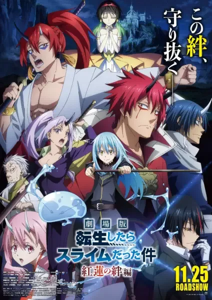 That Time I Got Reincarnated as a Slime: The Movie - Scarlet Bond anime artwork