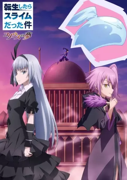 That Time I Got Reincarnated as a Slime: Visions of Coleus anime artwork