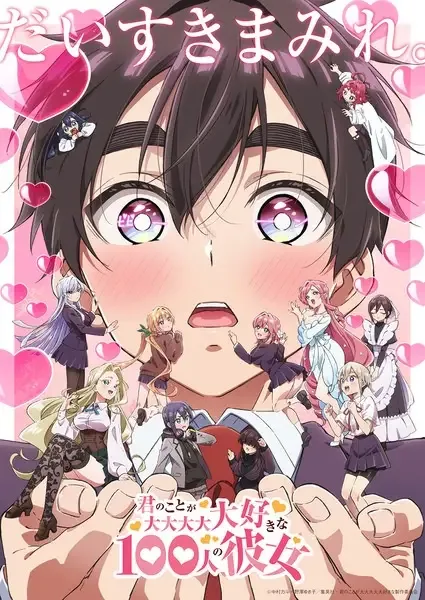 The 100 Girlfriends Who Really, Really, Really, Really, Really Love You Season 2 anime artwork
