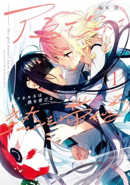 The Anemone Feels the Heat manga artwork