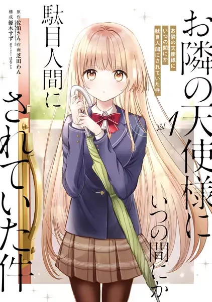 The Angel Next Door Spoils Me Rotten manga artwork