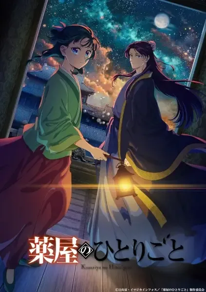 The Apothecary Diaries Season 2 anime artwork