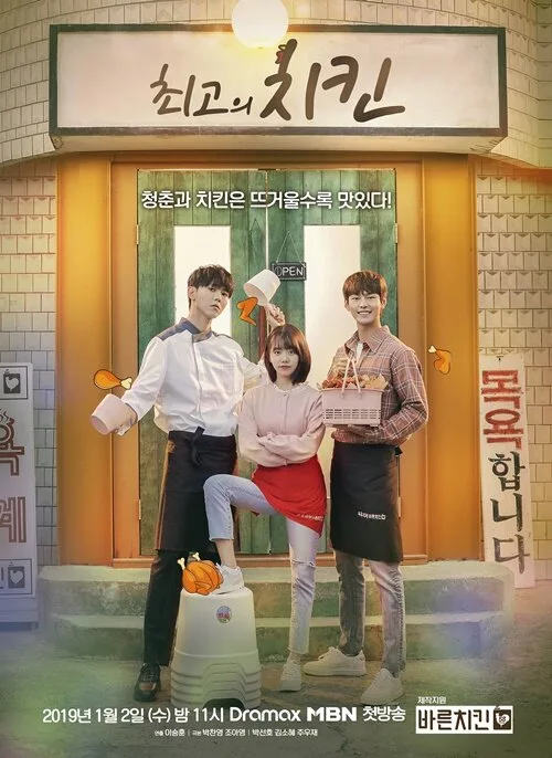The Best Chicken poster