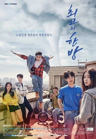 The Best Hit poster