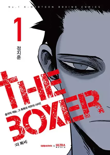 The Boxer manga artwork