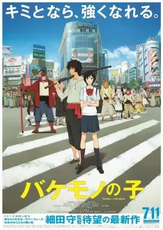 The Boy and the Beast anime artwork