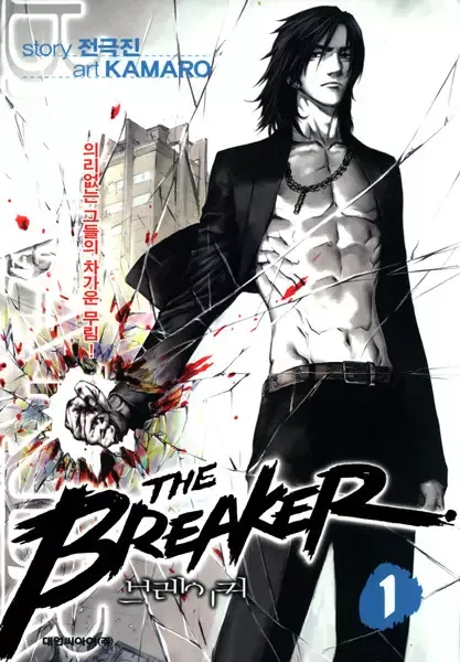 The Breaker manga artwork