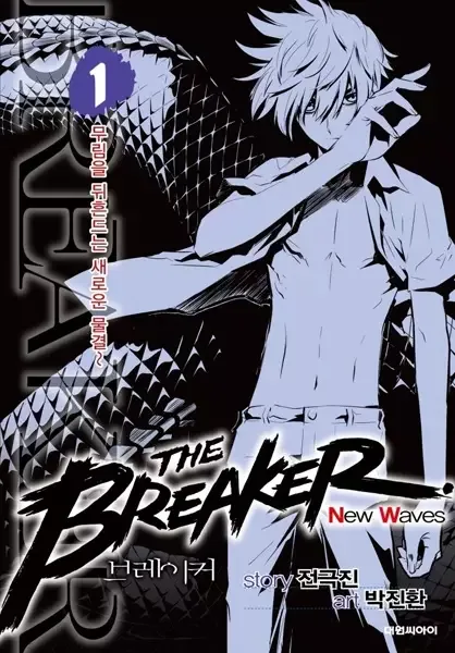 The Breaker: New Waves manga artwork