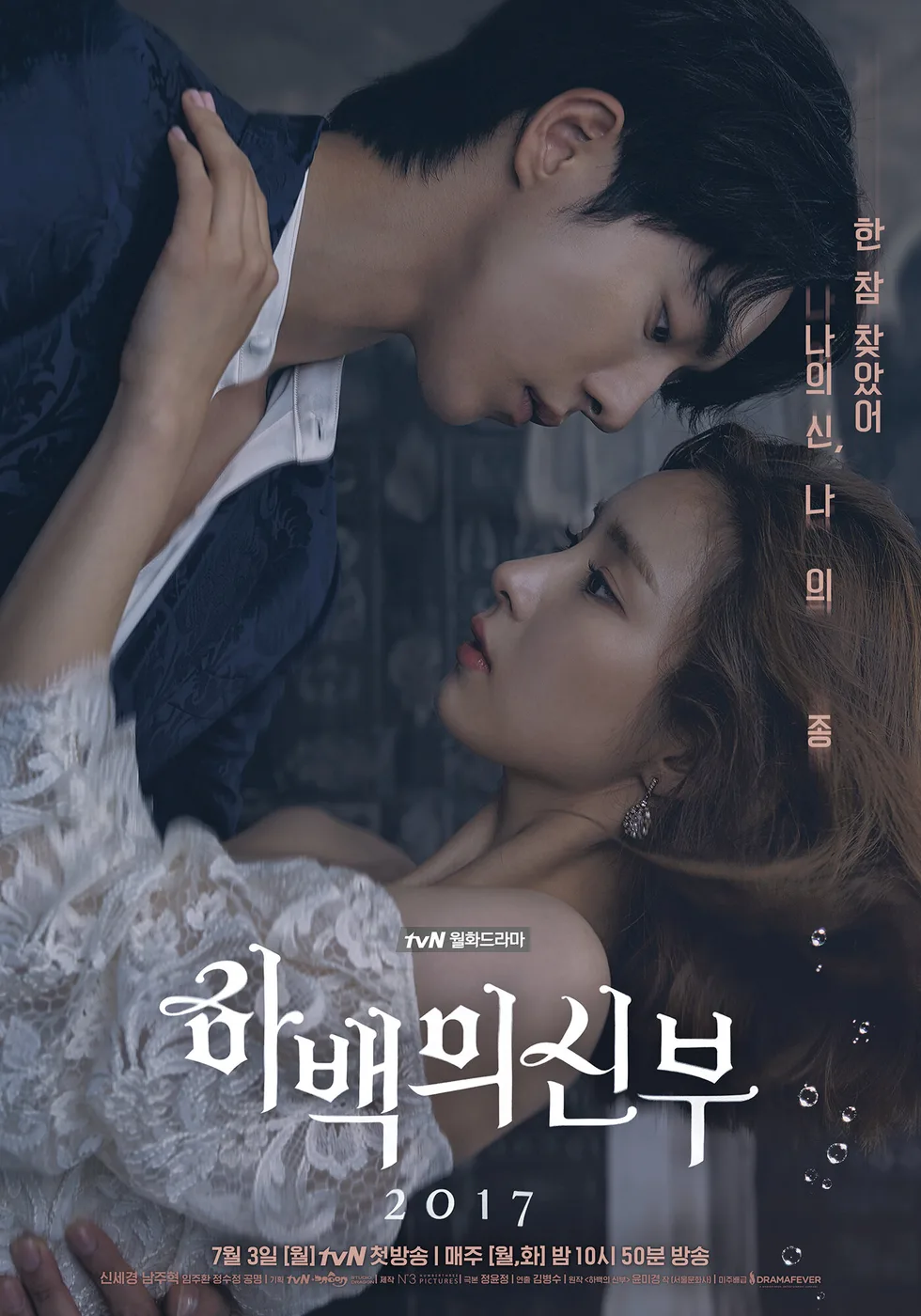 The Bride of Habaek 2017 poster