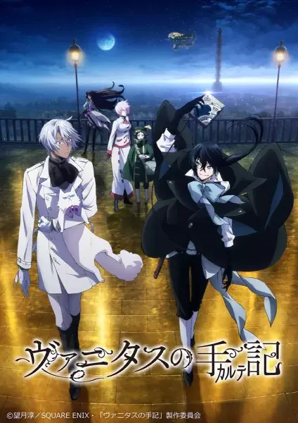 The Case Study of Vanitas anime artwork