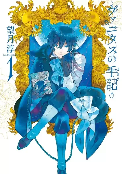 The Case Study of Vanitas manga artwork