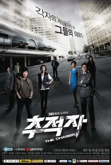 The Chaser poster