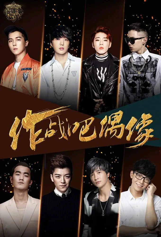 The Collaboration poster