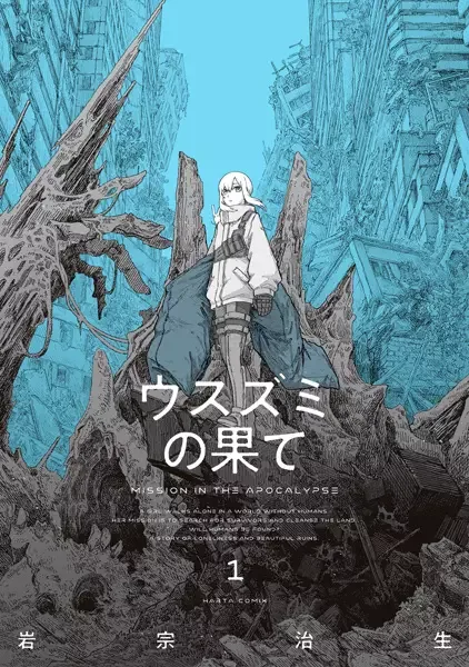 The Color of the End: Mission in the Apocalypse manga artwork