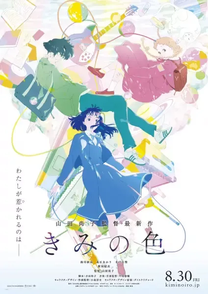 The Colors Within anime artwork