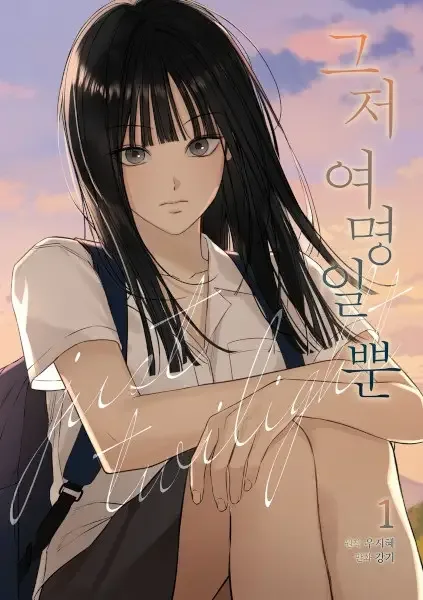 The Dawn to Come manga artwork