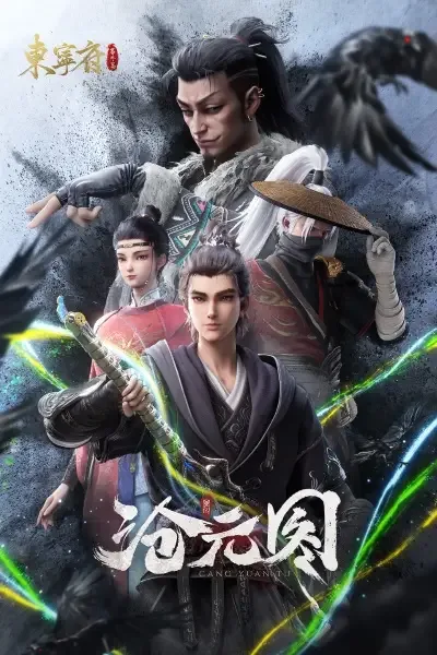 The Demon Hunter: Dongning Mansion Special anime artwork