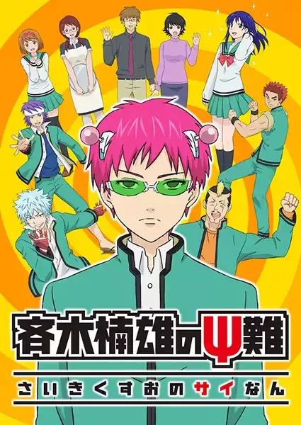The Disastrous Life of Saiki K. anime artwork