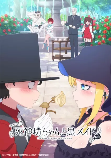 The Duke of Death and His Maid anime artwork