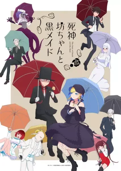 The Duke of Death and His Maid Season 2 anime artwork