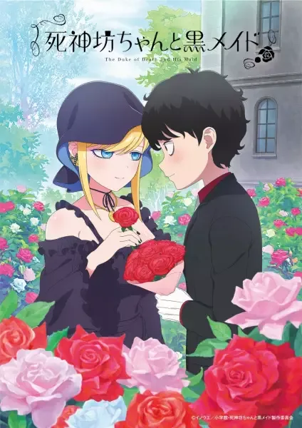 The Duke of Death and His Maid Season 3 anime artwork