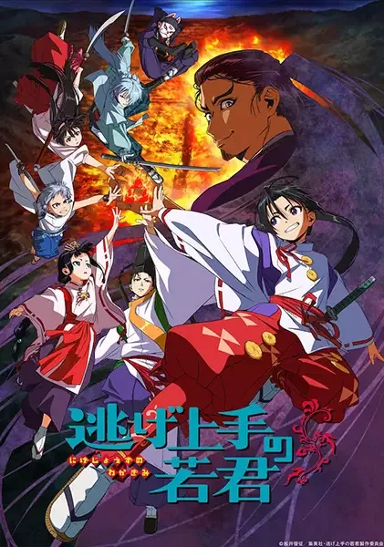 The Elusive Samurai anime artwork