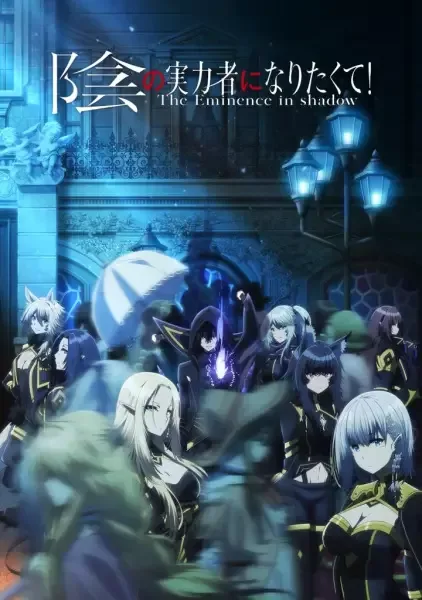 The Eminence in Shadow anime artwork
