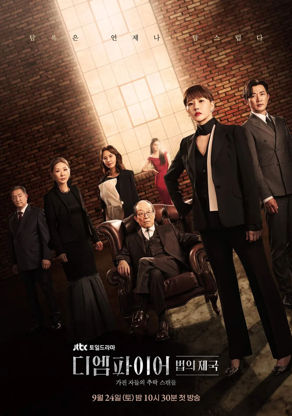 The Empire of Law poster