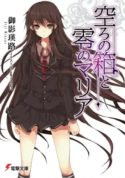The Empty Box and Zeroth Maria manga artwork