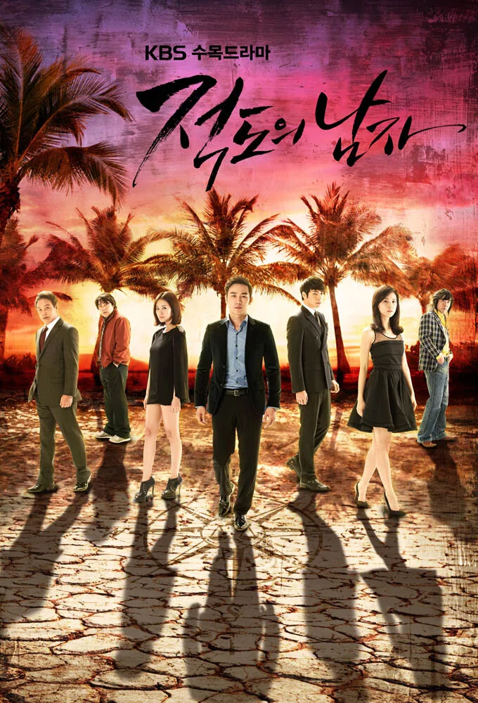The Equator Man poster