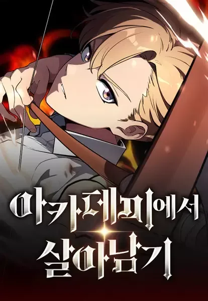 The Extra's Academy Survival Guide manga artwork