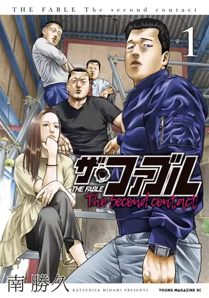 The Fable: The Second Contact manga artwork
