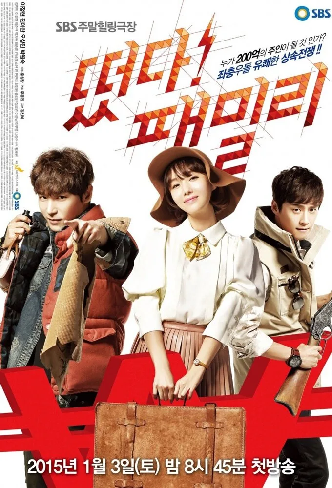 The Family Is Coming poster