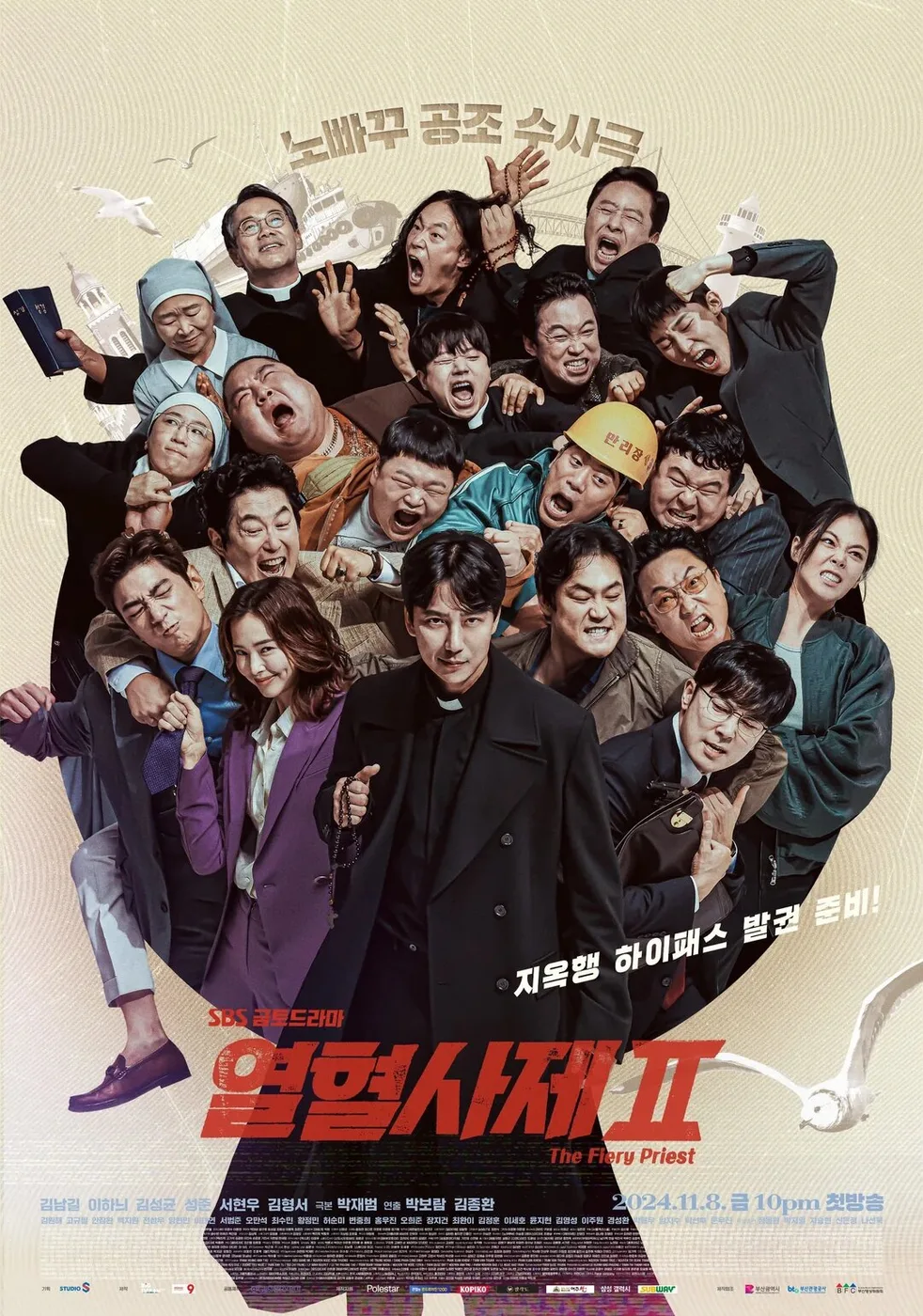 The Fiery Priest poster