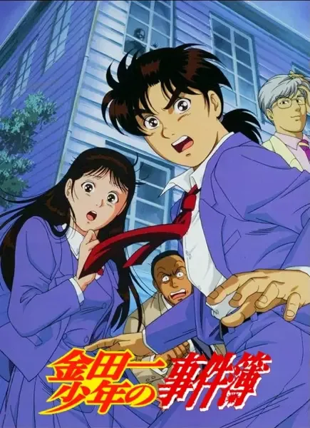 The File of Young Kindaichi anime artwork