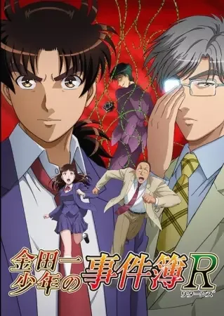The File of Young Kindaichi Returns 2nd Season anime artwork