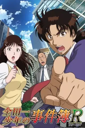 The File of Young Kindaichi Returns anime artwork