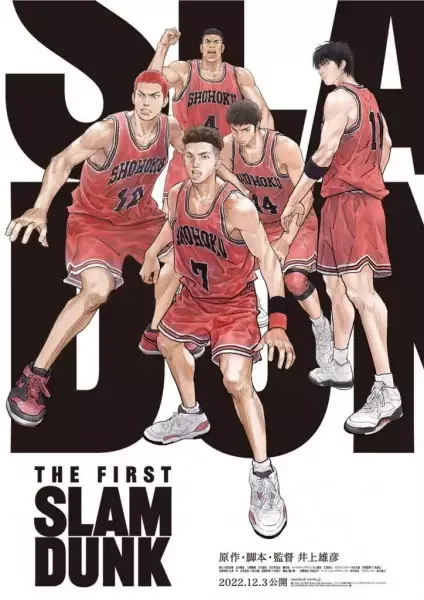 The First Slam Dunk anime artwork