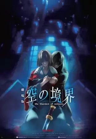 The Garden of Sinners Chapter 7: A Study in Murder - Part 2 anime artwork