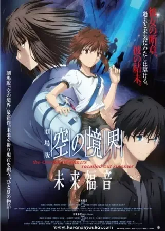The Garden of Sinners: Future Gospel anime artwork
