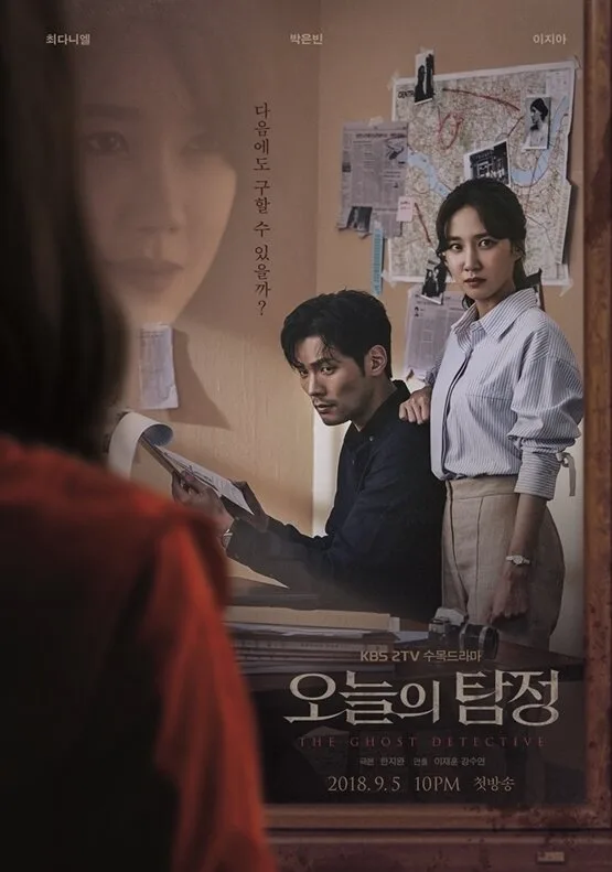 The Ghost Detective poster