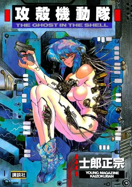 The Ghost in the Shell manga artwork