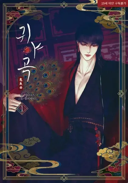 The Ghost's Nocturne manga artwork