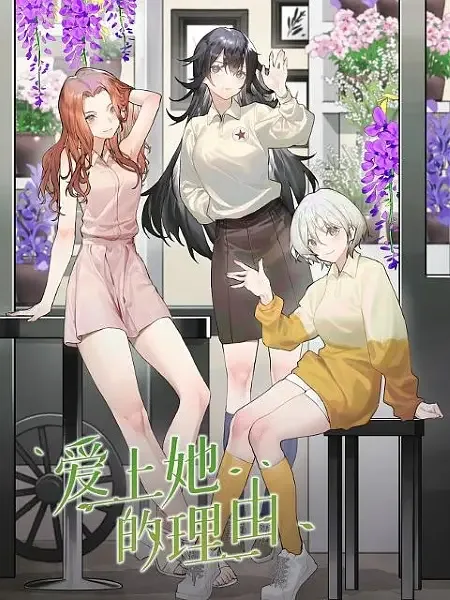 The Girl Downstairs anime artwork